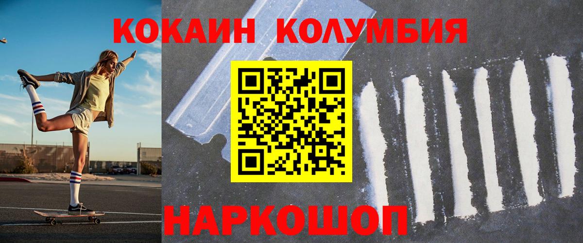 Cocaine Боливия  Вход с VPN  Каменск-Шахтинский  КОКАИН FishScale 