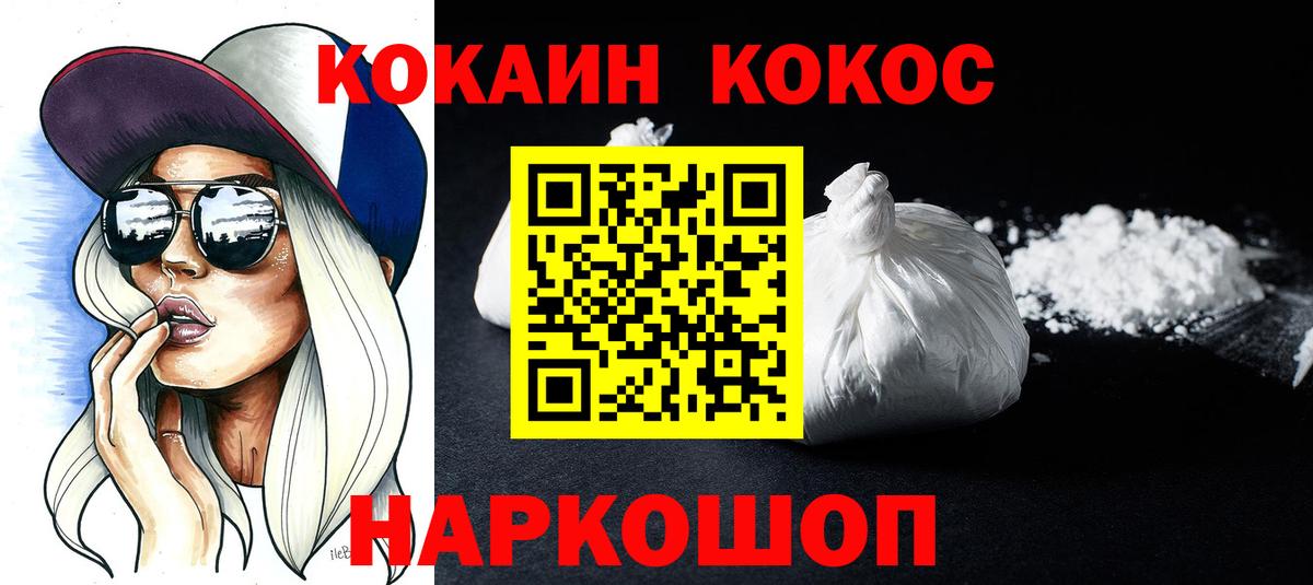 Кокаин 98% Каменск-Шахтинский