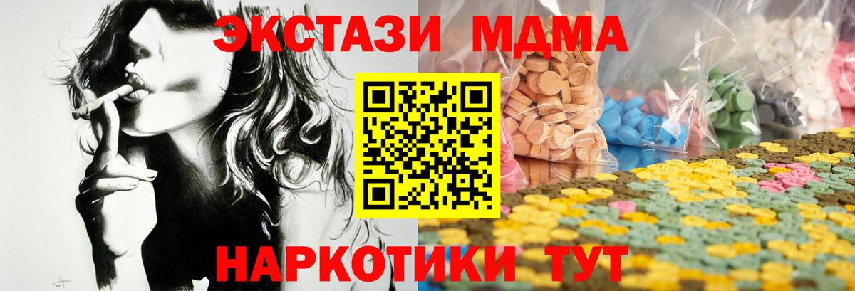 ЭКСТАЗИ ешки Каменск-Шахтинский