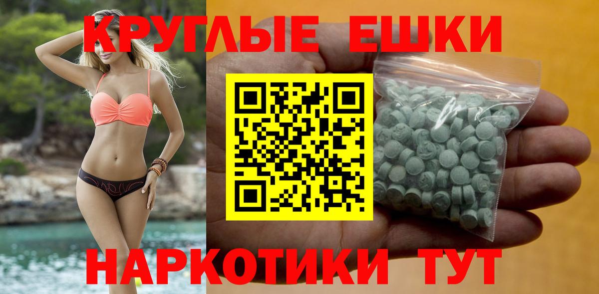Каменск-Шахтинский  Ecstasy 99%  Экстази  цены   Экстази круглые  Вход с VPN 