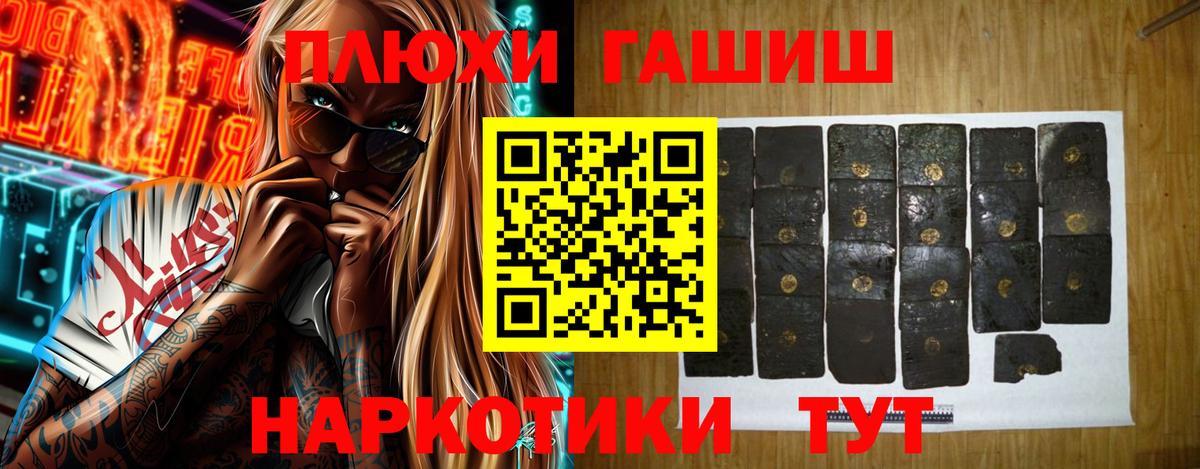 где купить наркоту  Вход с VPN  Каменск-Шахтинский  ГАШ убойный  ГАШ индика сатива  ГАШ 