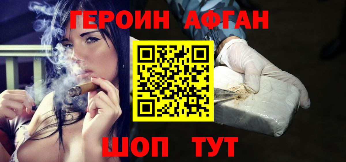 Каменск-Шахтинский  Героин белый  Героин  Вход с VPN 