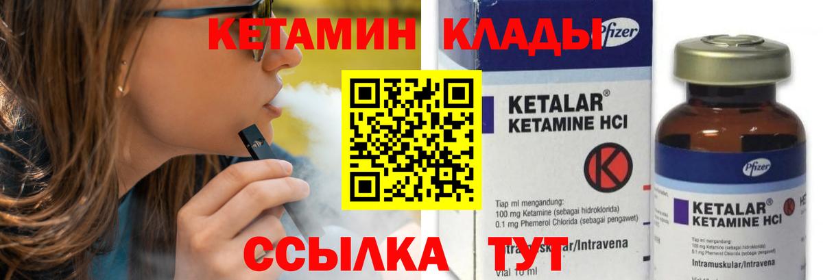 kraken зеркало  Вход с VPN  Каменск-Шахтинский  КЕТАМИН ketamine 