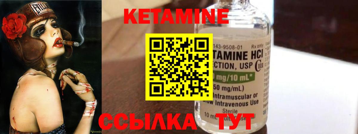 Кетамин ketamine Каменск-Шахтинский