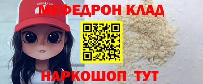 мефедрон Лесосибирск