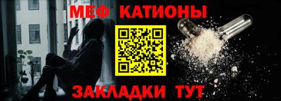 мефедрон Мариинск