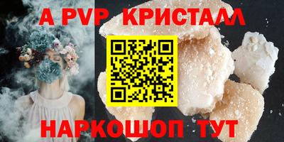 мяу мяу кристалл Ликино-Дулёво