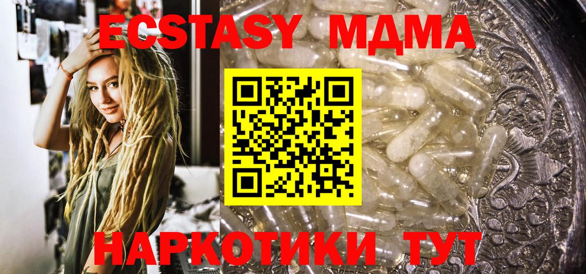 МДМА молли  МДМА кристаллы  Каменск-Шахтинский  Вход с VPN 