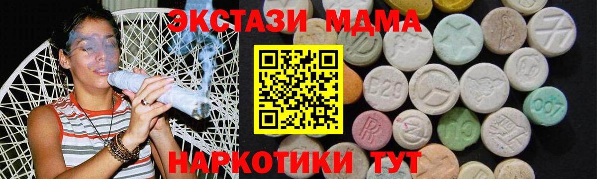 МДМА crystal Каменск-Шахтинский