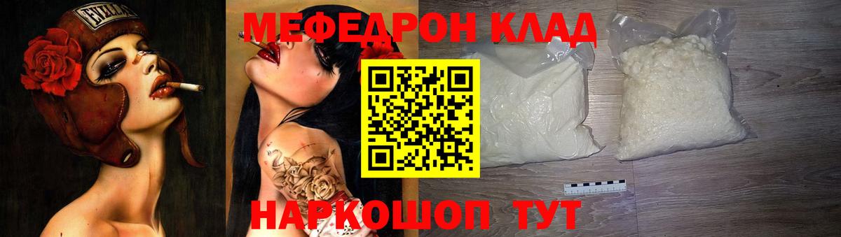 МЕФ мука Каменск-Шахтинский