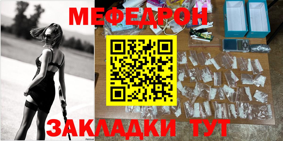 МЕФ VHQ  МЯУ-МЯУ  Каменск-Шахтинский  Мефедрон 4 MMC  Вход с VPN 
