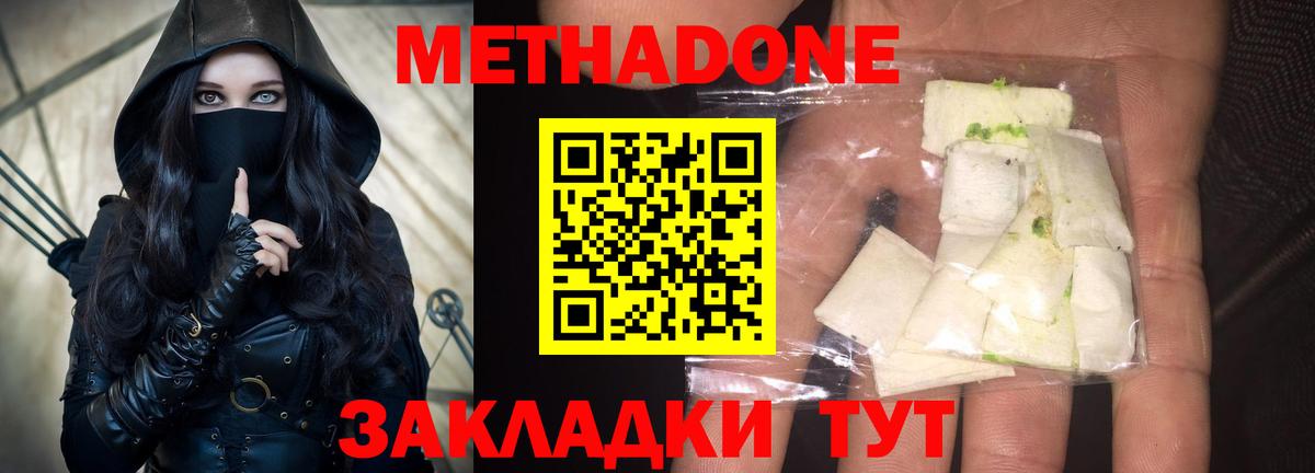 Метадон мёд  Вход с VPN  Каменск-Шахтинский 