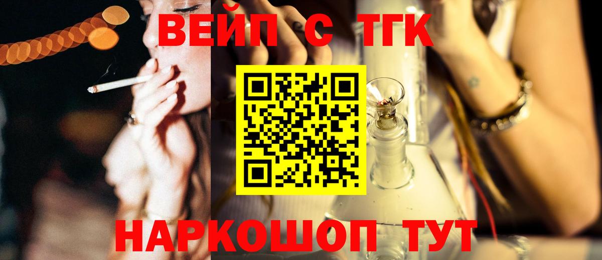 Каменск-Шахтинский  Дистиллят ТГК вейп с тгк  ТГК гашишное масло  Вход с VPN 