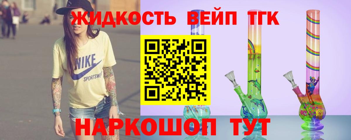 Дистиллят ТГК THC oil Каменск-Шахтинский