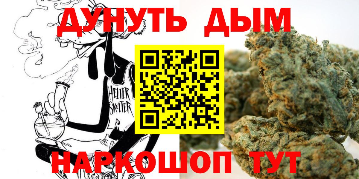 Бошки Шишки сатива Каменск-Шахтинский
